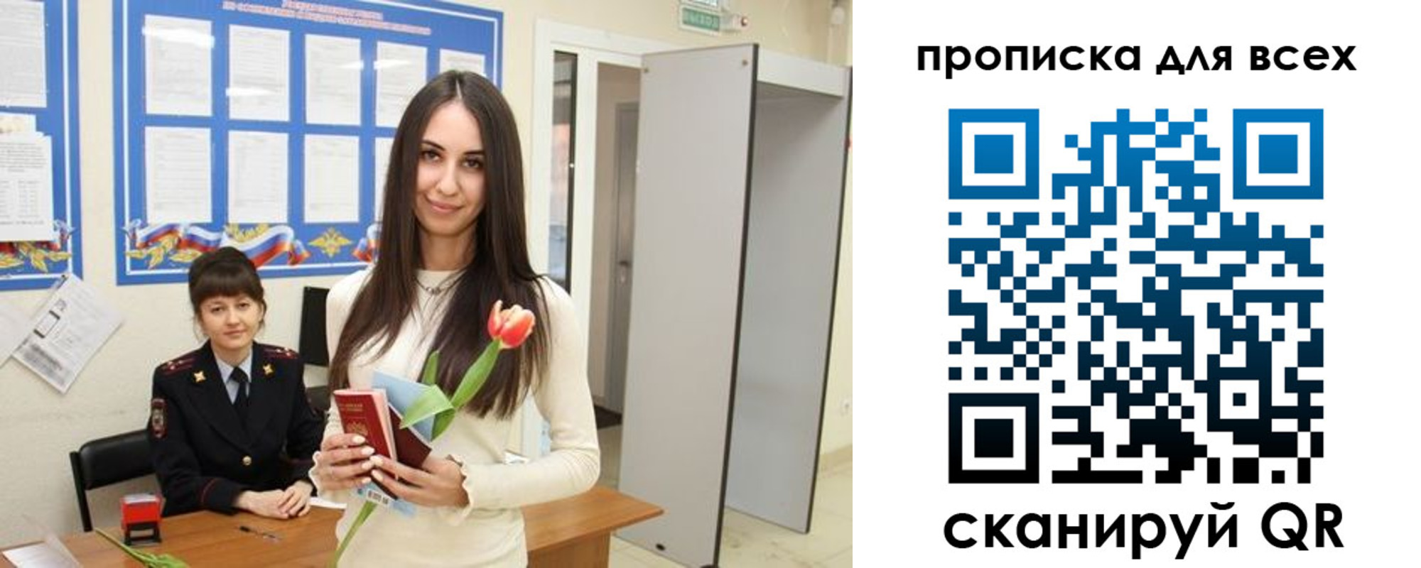 прописка ребенка в Междуреченске