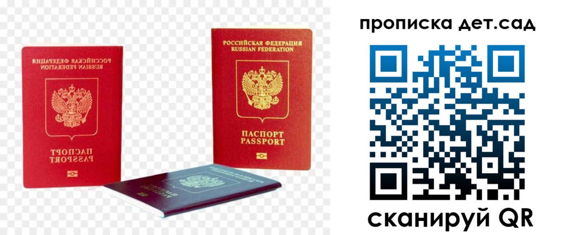 прописка законно в Междуреченске