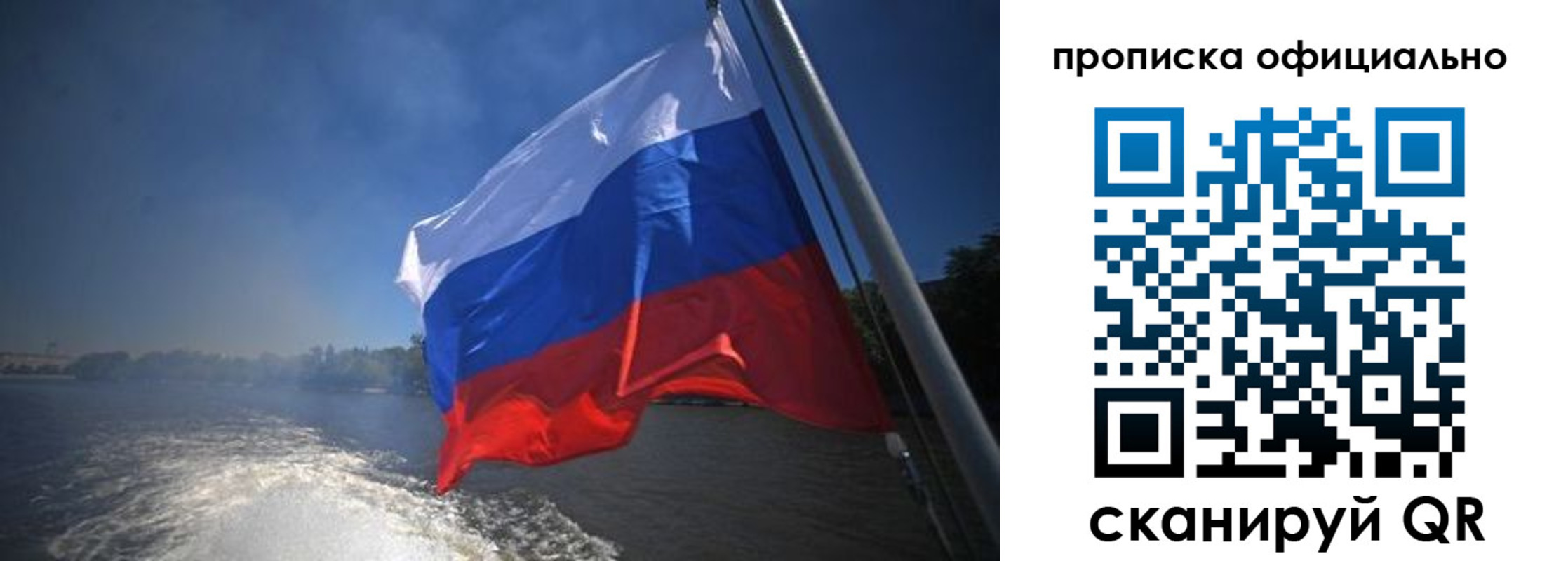 временная регистрация недорого в Междуреченске