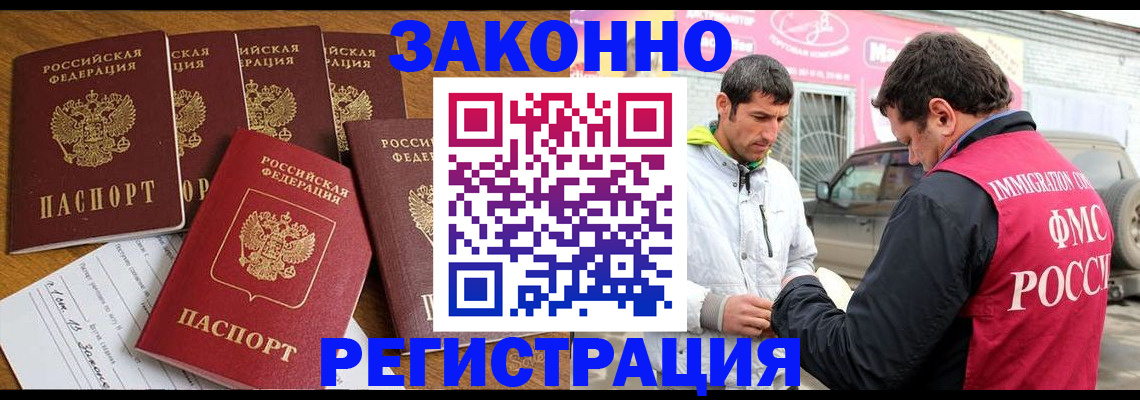 временная регистрация гарантия в Междуреченске