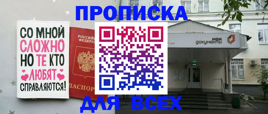 миграционный учет в Междуреченске