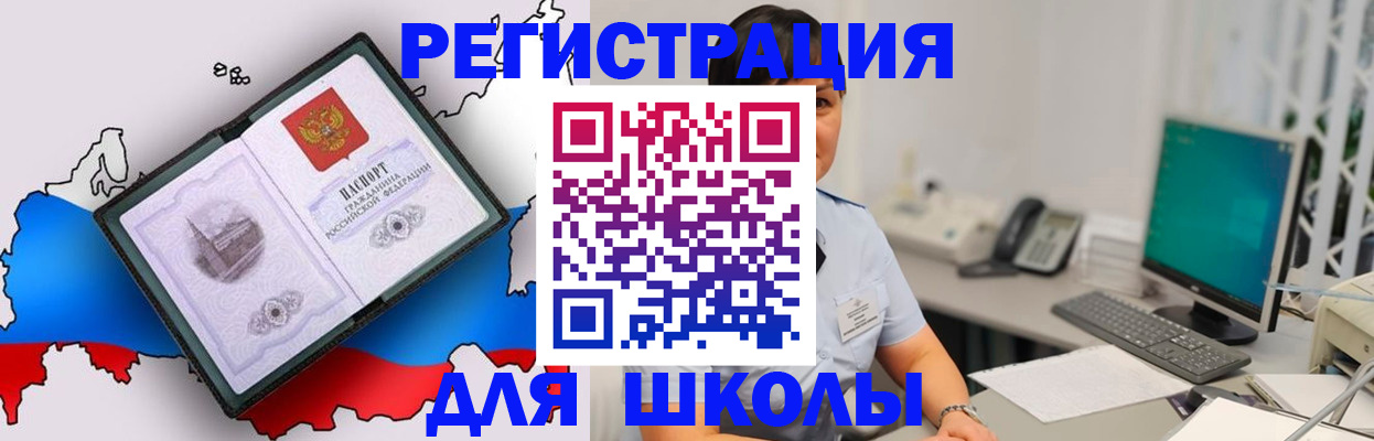прописка в квартире в Междуреченске